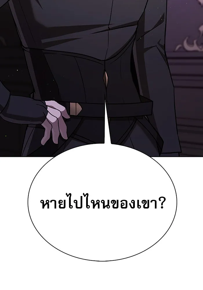 ผมไม่ได้เก่งอย่างที่คิด ตอนที่ 5 รูปที่ 140