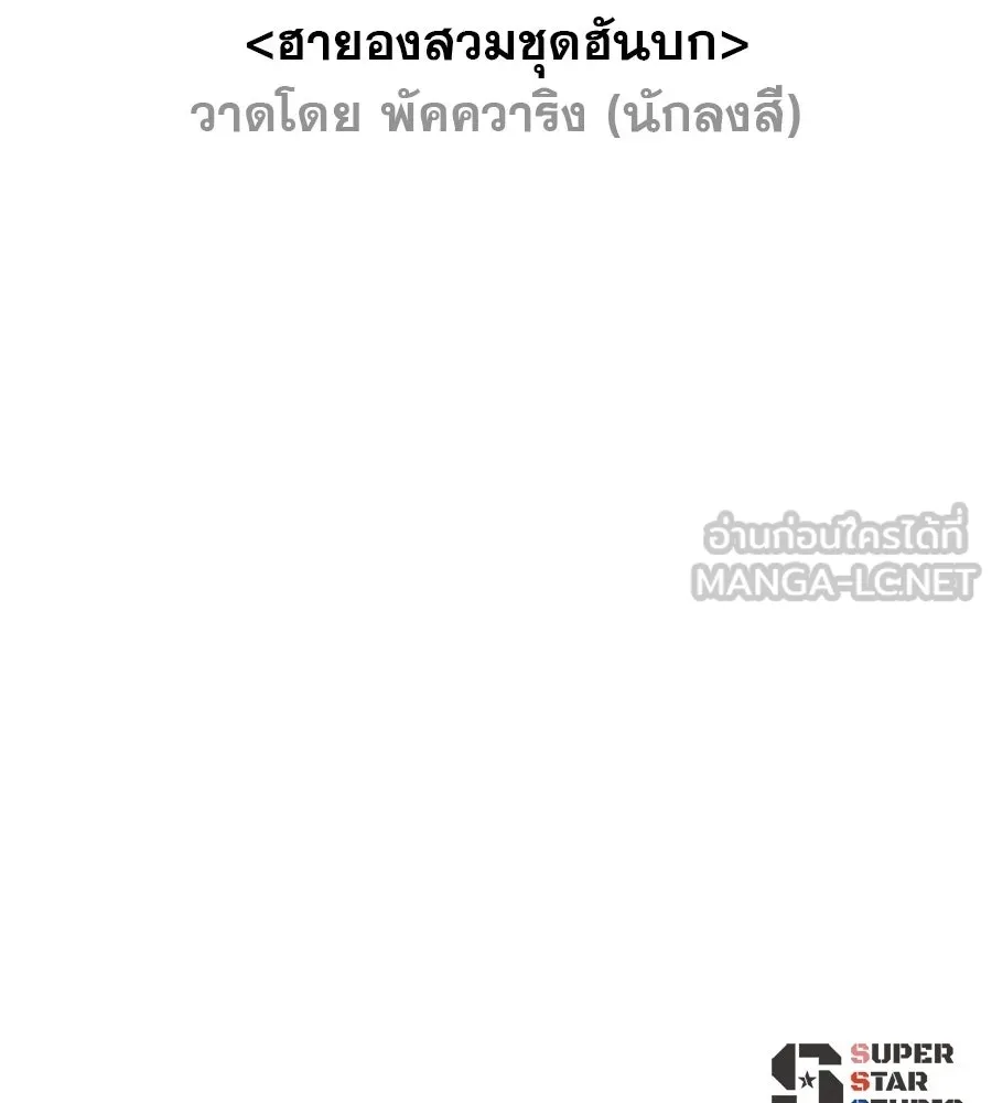 คอลเซ็นเตอร์เปลี่ยนชีวิต ตอนที่ 60 เงื่อนไขของตารางออกอากาศ รูปที่ 222