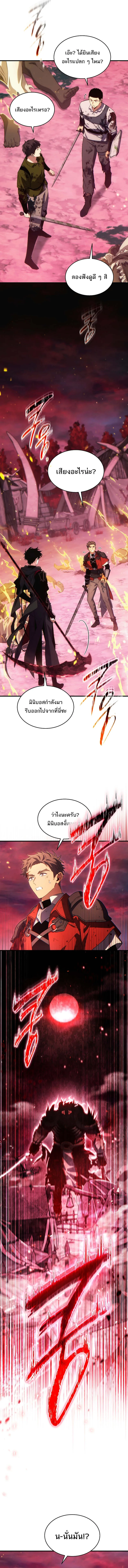 The Max-Level Player 100th Regression ตอนที่ ตอนที่ 51 รูปที่ 6