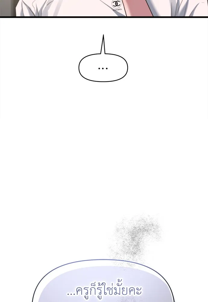 ปรารถนารักอันงดงาม ตอนที่ 59 รูปที่ 19