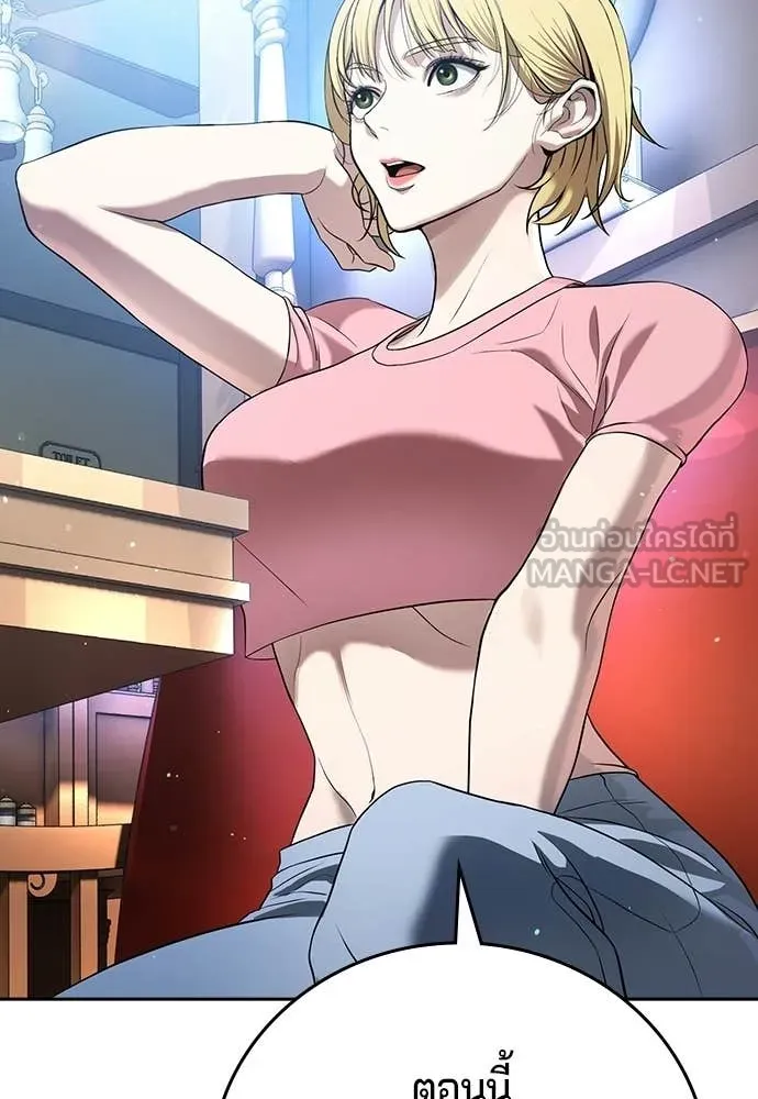 คูเซรา ตอนที่ 54 รูปที่ 136