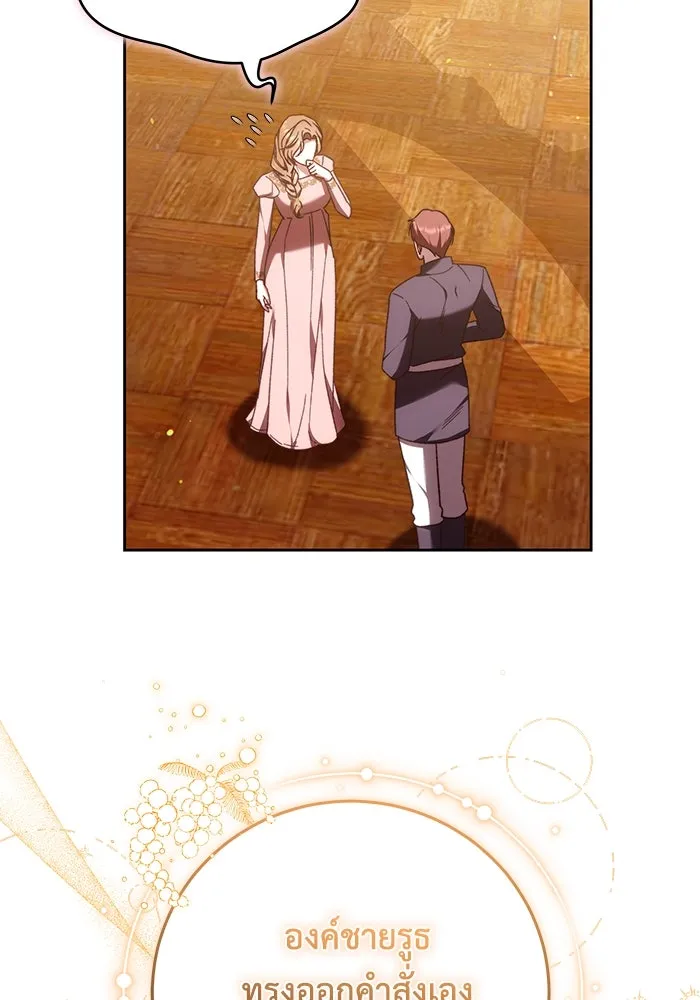 ย้อนเวลาพลิกชะตาทายาท ตอนที่ 41 รูปที่ 35