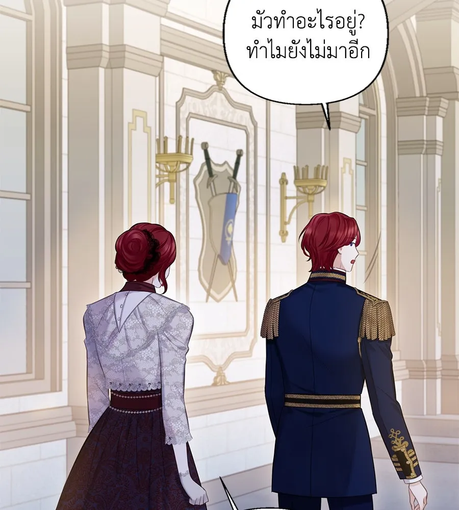 บาสเตียน ตอนที่ 36 (จบซีซัน 1) รูปที่ 31