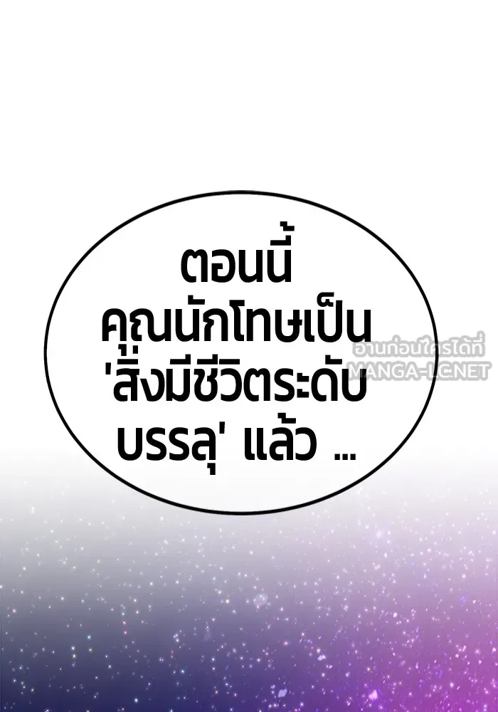 +99 ท่อนไม้พร้อมบวก ตอนที่ 52 งานเลี้ยง รูปที่ 99