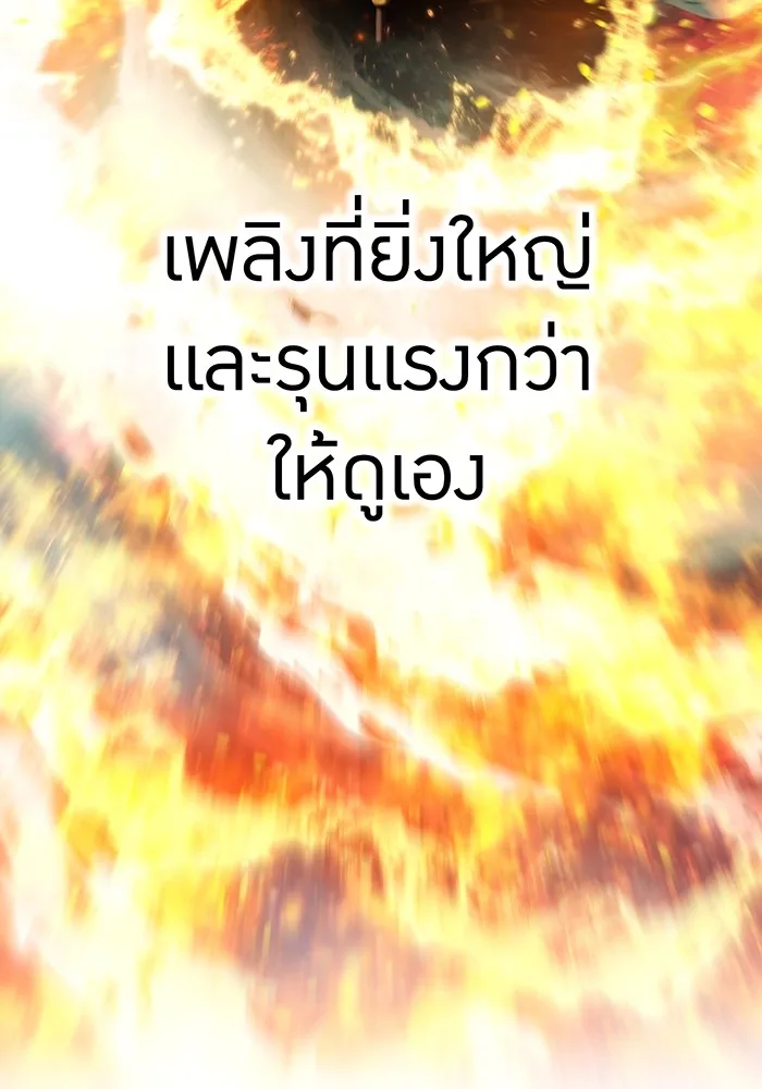 ฮันเตอร์สกิลโกง ตอนที่ 17 ตัวคนเดียว รูปที่ 20