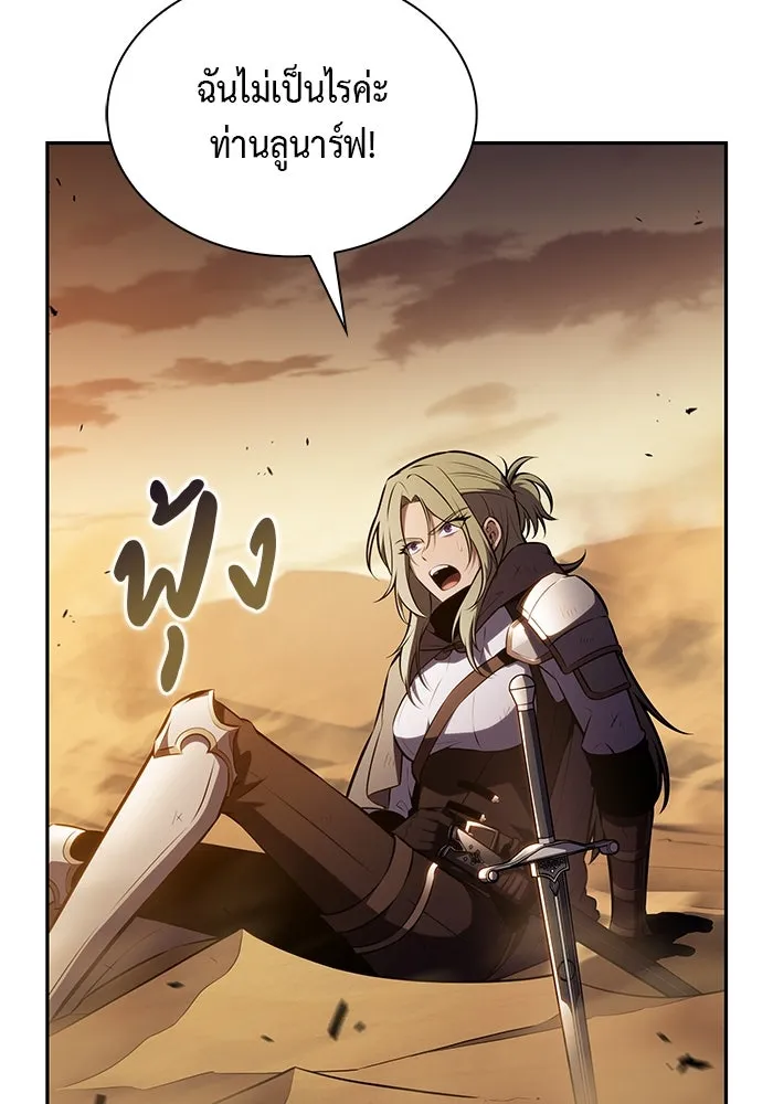 ลูกชายคนเล็กของดยุกคือมือสังหาร ตอนที่ 72 รูปที่ 58