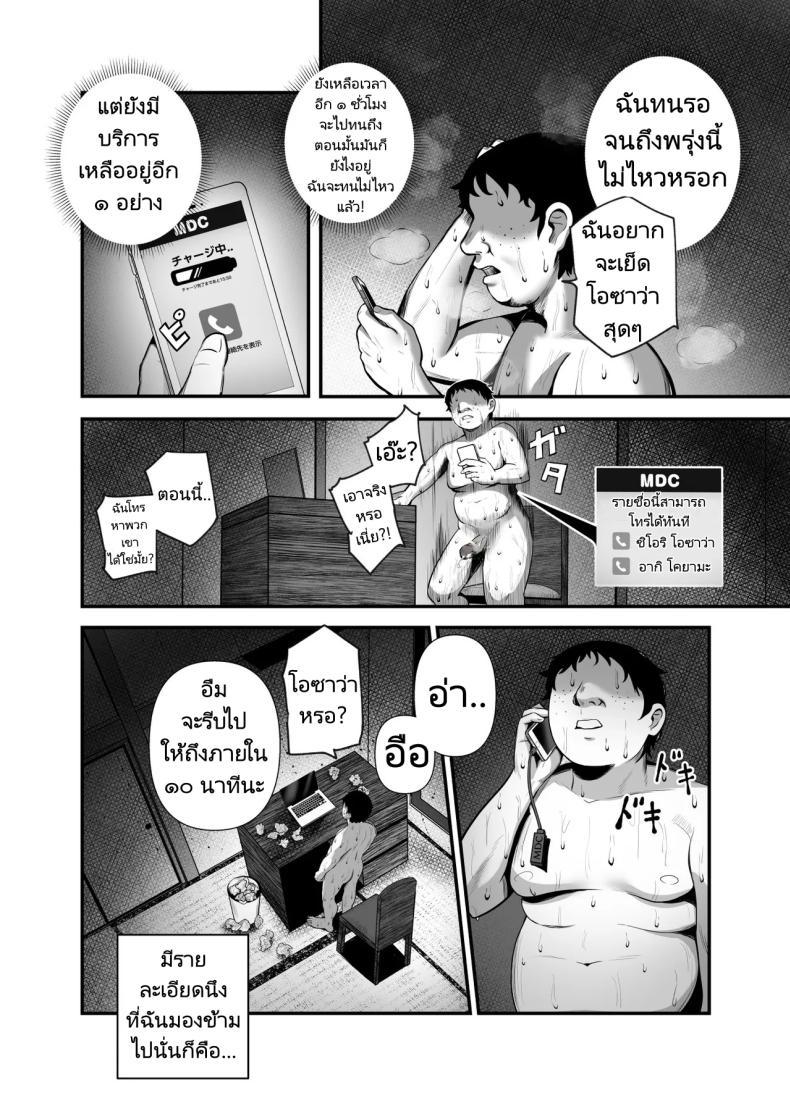 Doujin-Lc- อ่าน โดจิน มังฮวา เกาหลี ญี่ปุ่น จีน แปลไทย แอปสุดโกงกับหนุ่มไร้ค่า [Nyuu Koubou (Mishima Psycho)] Moshimo DeliHeal EX Ore o Baikin Atsukai shita Onna to Zutto Suki datta Onna o Nikubenki DeliHeal ตอนที่ 1 2 3 4 5 6 7 8 9 10 11 12 13 14 ฟรี ไม่มีโฆษณา อ่าน โดจิน Manhwa เกาหลี ญี่ปุ่น จีน เรามีครบ คัดมาให้เน้นๆ โดจิน 18+ รับประกันความฟินโดย  Doujin Lc