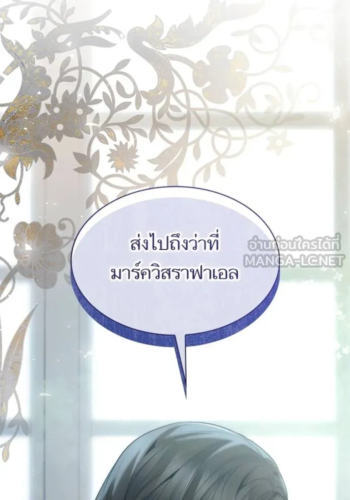 ชาตินี้น้องขอ ตอนที่ 146 รูปที่ 4