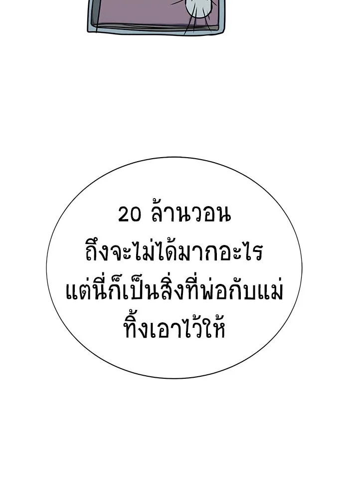 เพลเยอร์นักกินเหล็ก ตอนที่ 15 รูปที่ 22