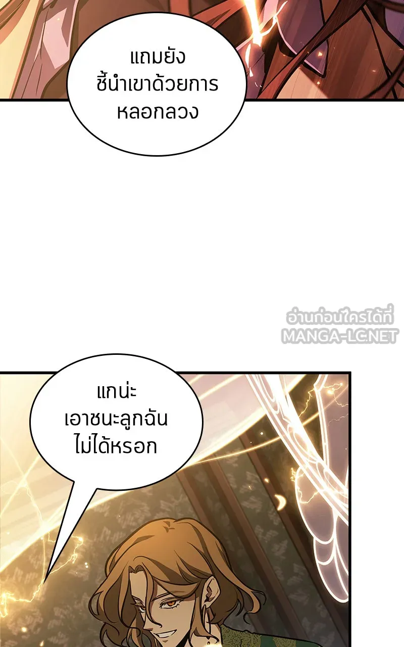 Omniscient Reader อ่านชะตาวันสิ้นโลก ตอนที่ 28 การสังเวยผู้แข็งแกร่งที่สุด (3 รูปที่ 48