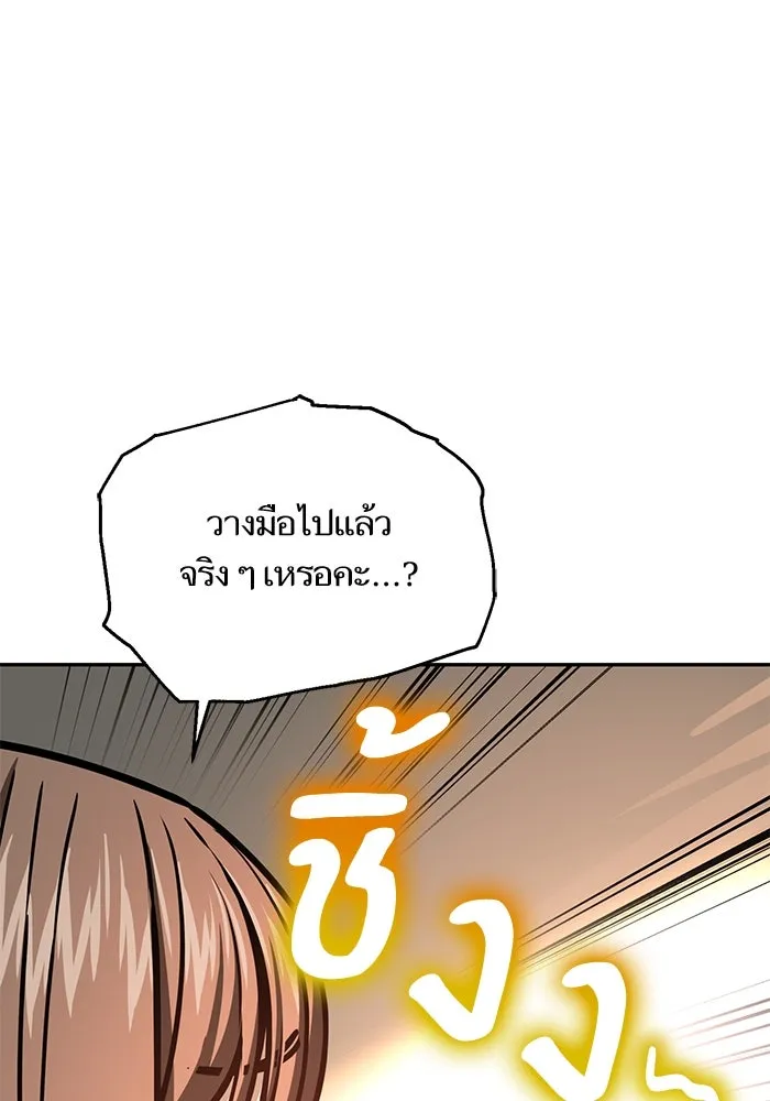 โชคชะตานำพารัก ตอนที่ 113 ผลงานเรื่องต่อไป รูปที่ 79