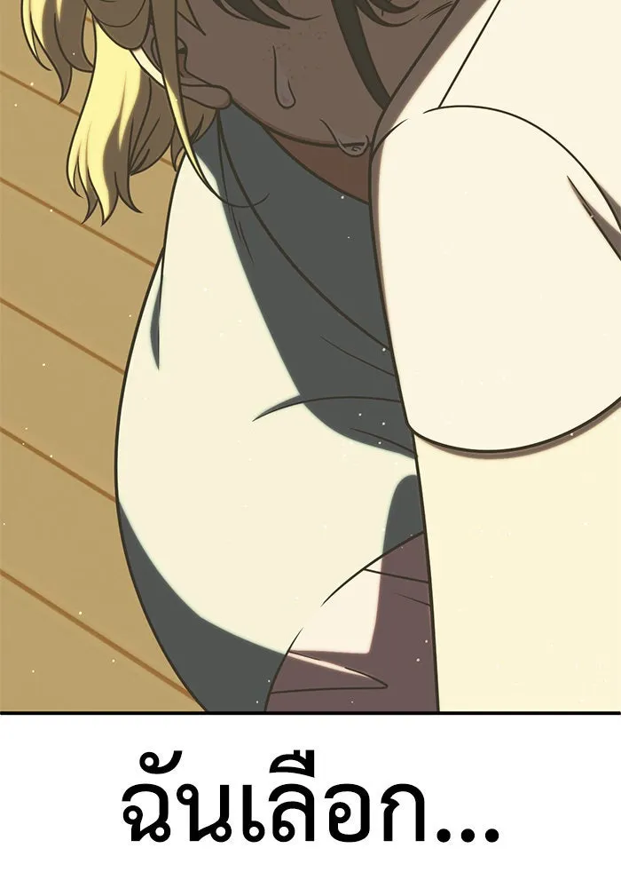 ช่วยเปลี่ยนฉันที ตอนที่ 200. ซีซัน 2 ลาอิมฮยัง 2 รูปที่ 151