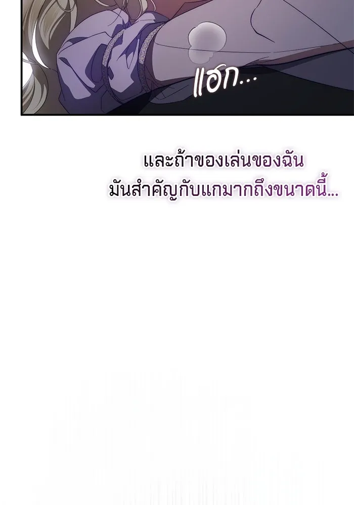 เบื้องหลังรอยยิ้มของเจ้าหญิง ตอนที่ 57 รูปที่ 25