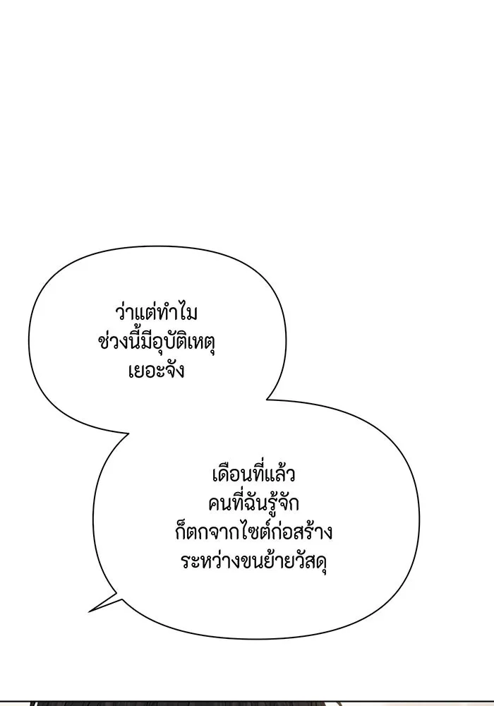 เพียงรุ่งอรุณ ตอนที่ 41 รูปที่ 65
