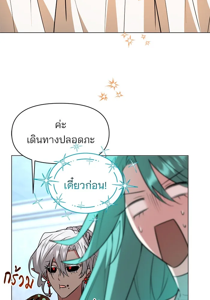 อะคาเดมีนี้เห็นทีจะเจ๊ง ตอนที่ 70 รูปที่ 4