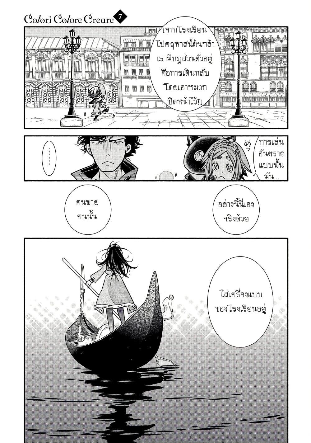 Manga-lc-com อ่านมังงะ อ่านการ์ตูน ออนไลน์ ฟรี Colori Colore Creare ตอนที่ 1 2 3 4 5 6 7 8 9 10 11 12 13 14 ฟรี ไม่มีโฆษณา Manga-lc - อ่าน มังงะ อ่าน การ์ตูน ออนไลน์ อ่านมังงะ ฟรี