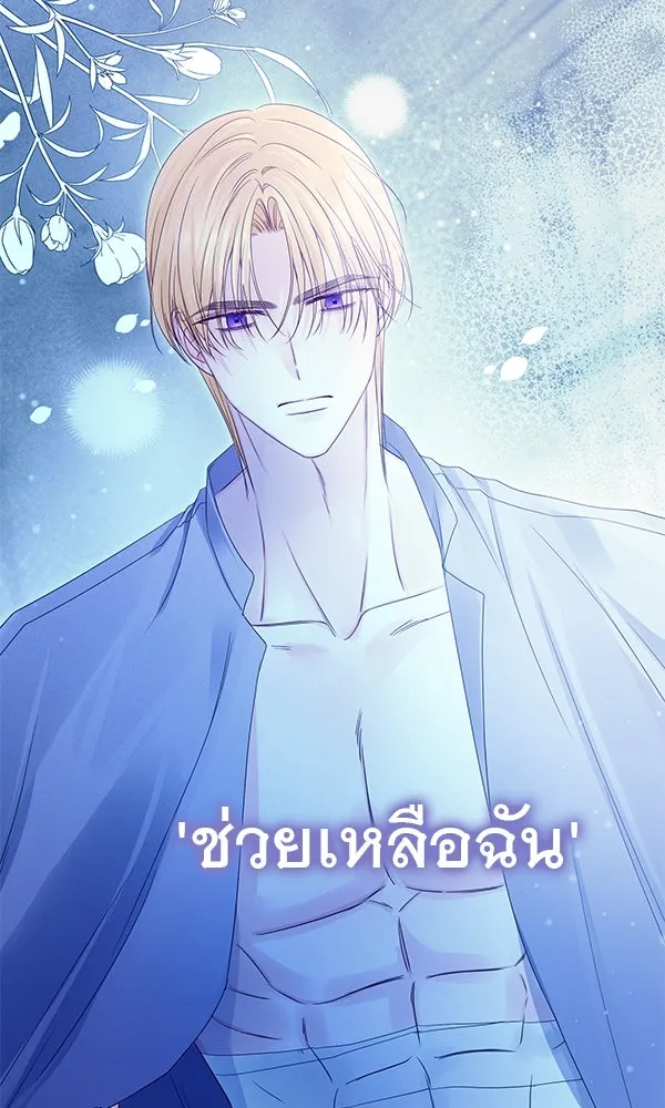 ชีวิตนี้เพื่อเธอ ตอนที่ 15 รูปที่ 52