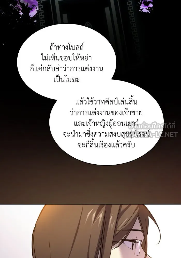 ฟิลเลียโรเซ่กับคำทำนายแห่งมงกุฎหนาม ตอนที่ 98 รูปที่ 51