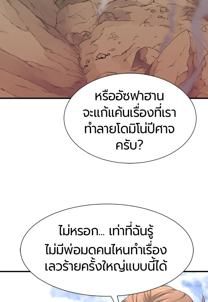 ยอดสถาปนิกผู้พิทักษ์อาณาจักร ตอนที่ 79 รูปที่ 131