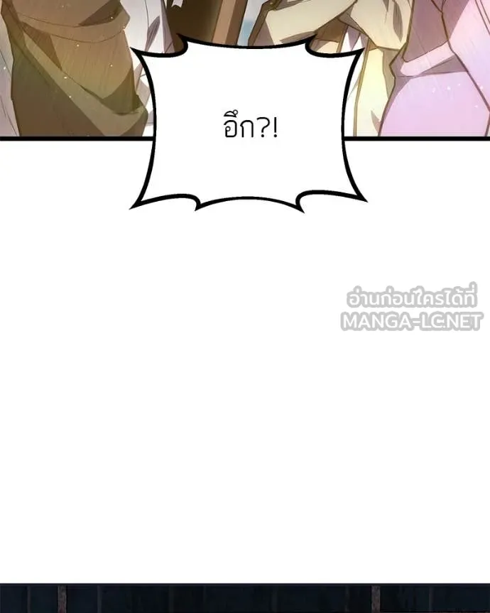 โทษที พื้นที่นี้ ตอนที่ 44 รูปที่ 155