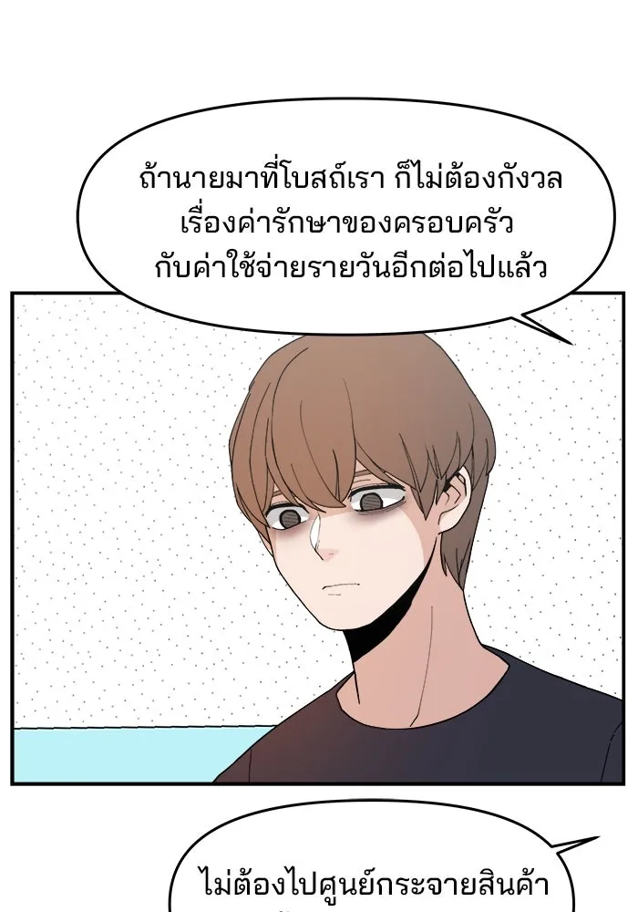 ห้องเรียนสาวแสบ ตอนที่ 69 รูปที่ 98