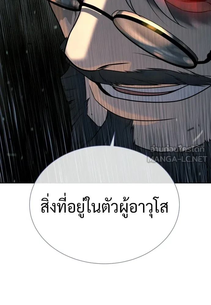 นักฆ่าย้อนวัย ตอนที่ 131 รูปที่ 195