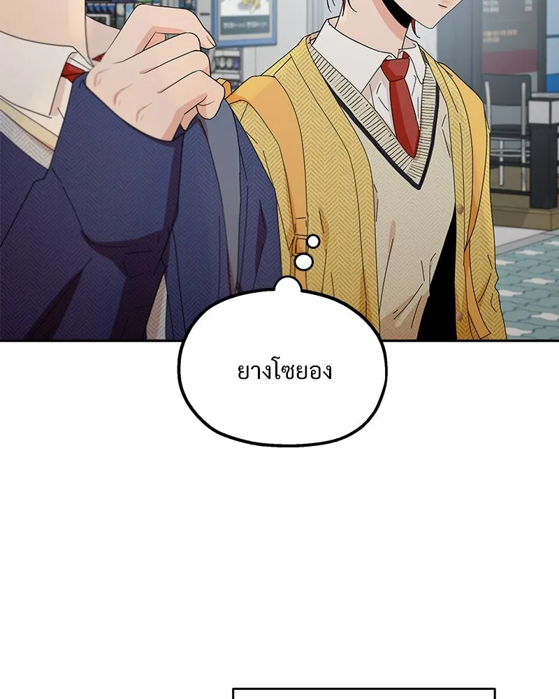 Pyramid Game เกมพีระมิด ตอนที่ 60 รูปที่ 58