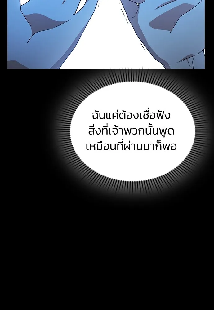 รักแล้วห้ามเลิก ตอนที่ 22 รูปที่ 25