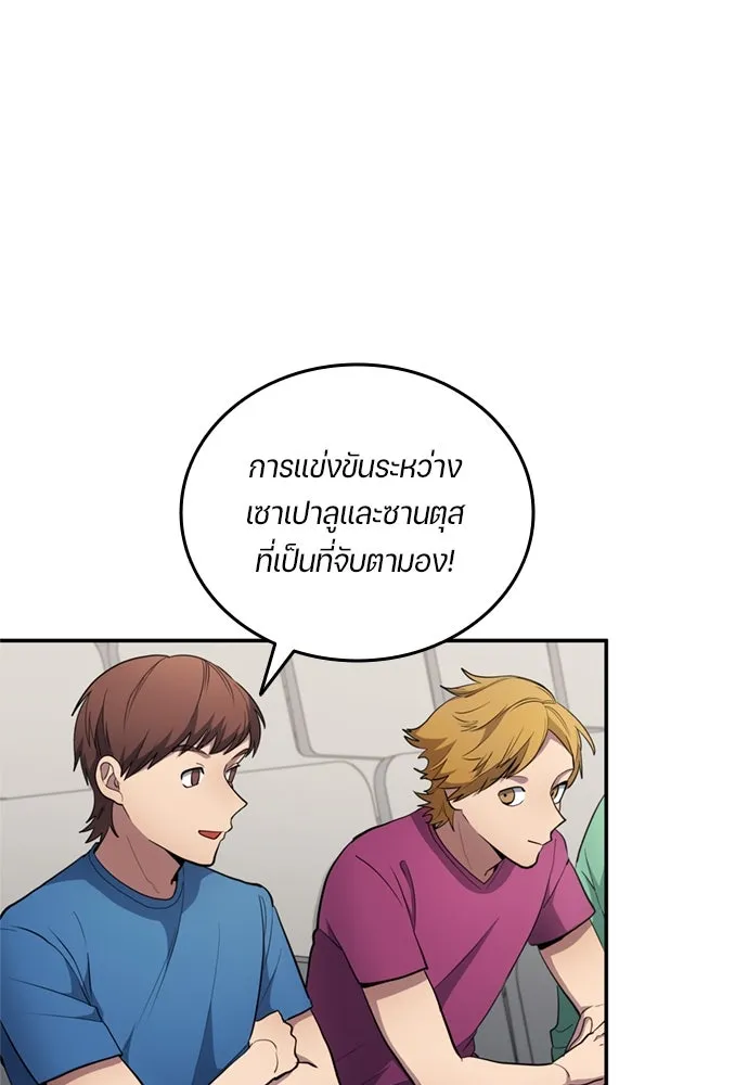 นักเตะแข้งสวรรค์ ตอนที่ 71 รูปที่ 62