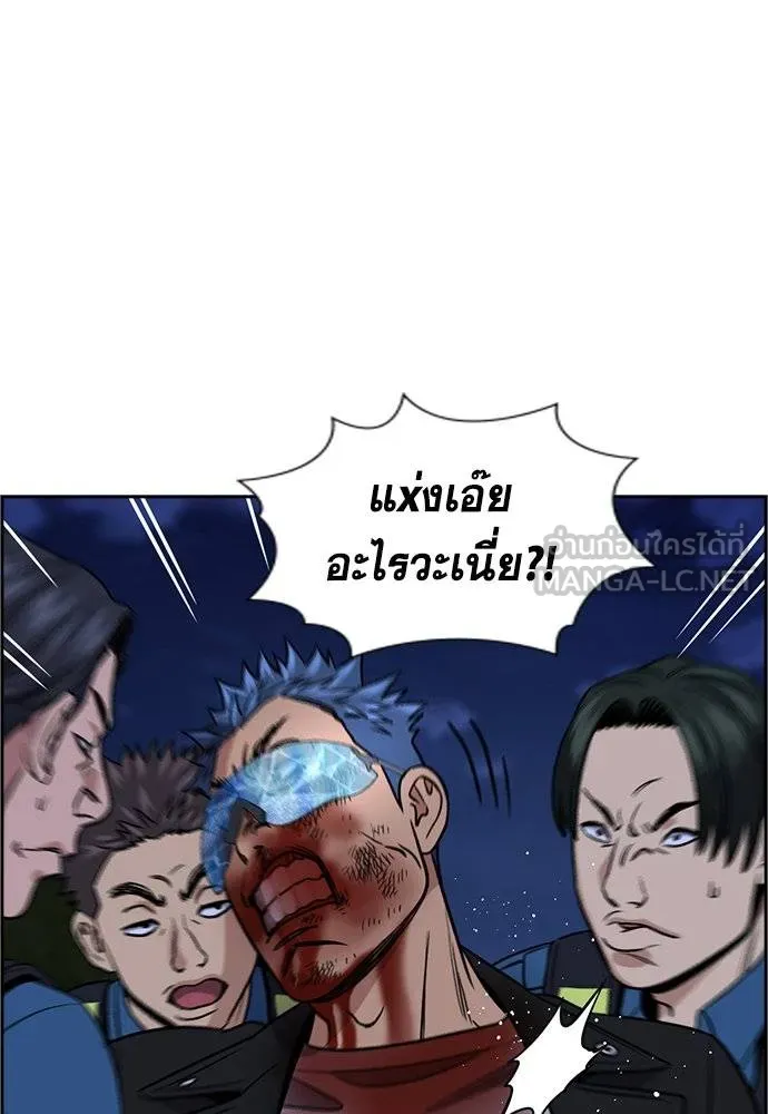 การศึกษาที่แท้จริง ตอนที่ 190 รูปที่ 89