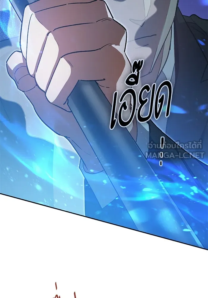 My S-Class Hunters ตอนที่ 70 ความโหดเหี้ยมของข้าราชการ! รูปที่ 24