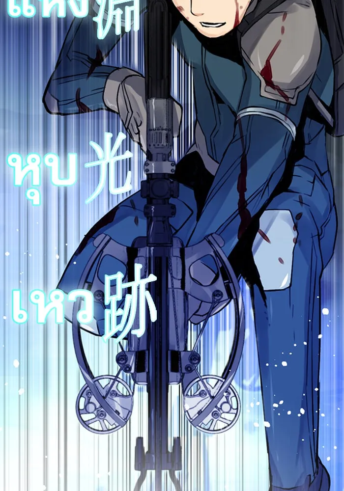 ดรูอิดแห่งสถานีโซล ตอนที่ 37 รูปที่ 76