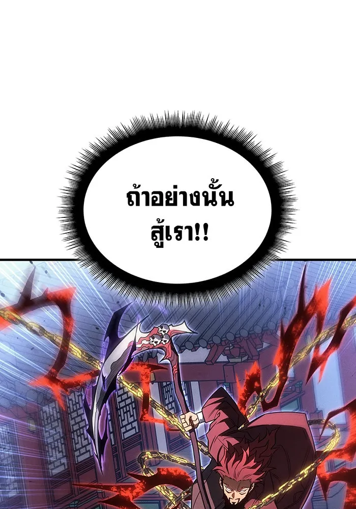 เกิดใหม่พร้อมพลังแห่งราชัน ตอนที่ 55 รูปที่ 101