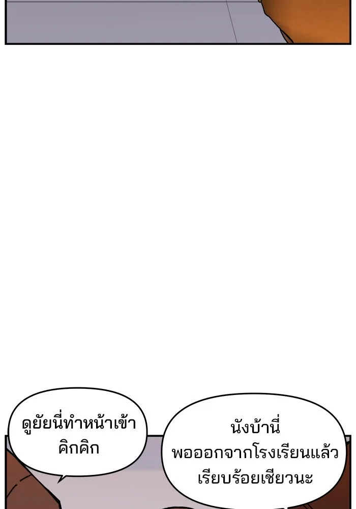 ห้องเรียนสาวแสบ ตอนที่ 2 รูปที่ 4