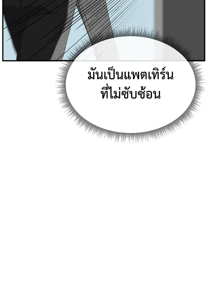 ช่วยเปลี่ยนฉันที ตอนที่ 323. ซีซัน 3 ฮยอนยอจู 18 รูปที่ 20