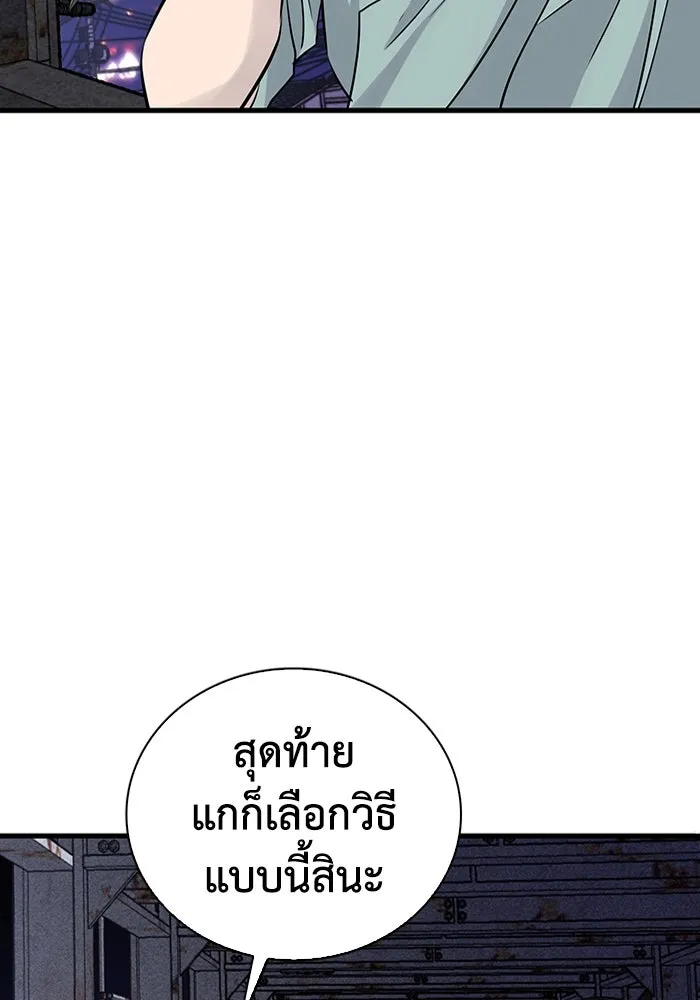 มีนา เกิดมาล่า ตอนที่ 20 รูปที่ 32