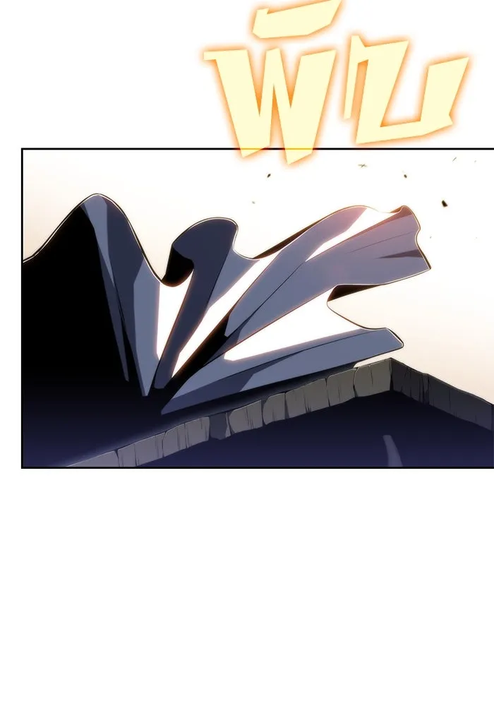 ผู้เล่นหน้าใหม่เลเวลแมกซ์ ตอนที่ 77 งานฉลองที่มีแสงจันทร์ (1) รูปที่ 32