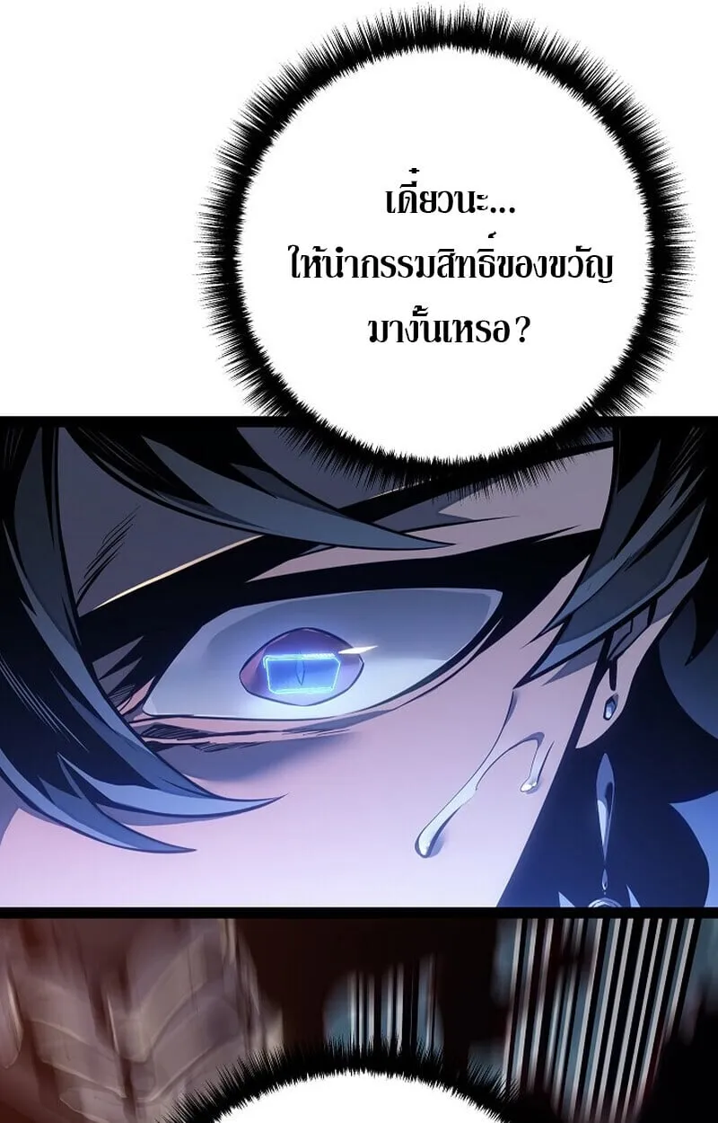 Regressing as the Reincarnated Bastard of the Sword Clan ตอนที่ ตอนที่ 68 รูปที่ 131