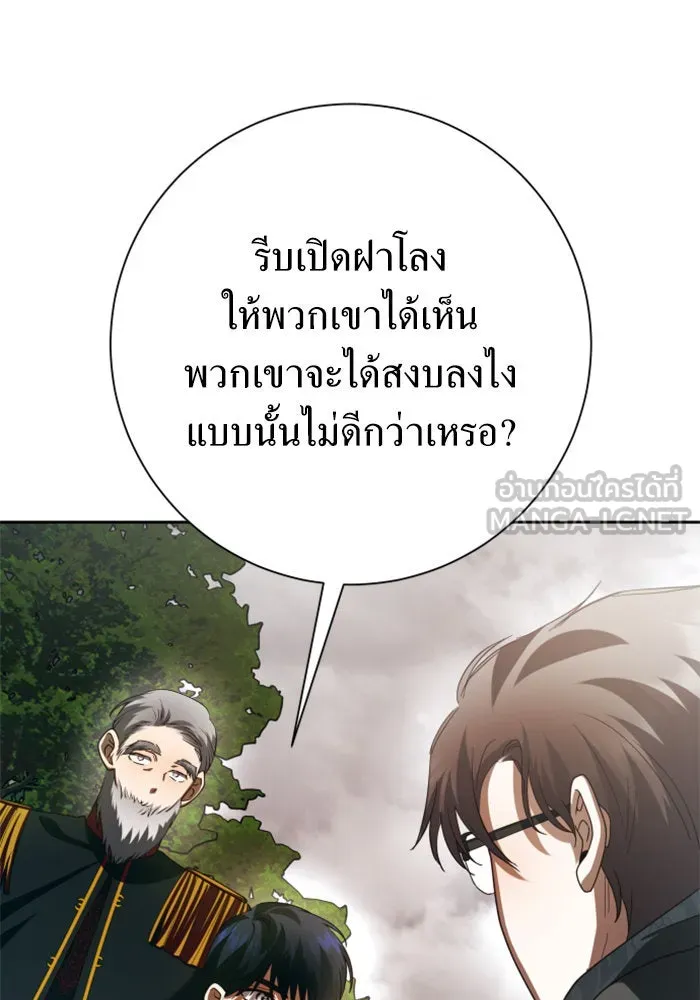 ชิงชีวิตพลิกลิขิตชะตา ตอนที่ 140. งานศพของเรา รูปที่ 168