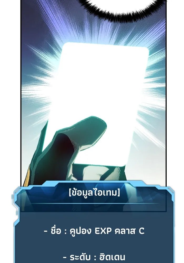 The Lone Necromancer ตอนที่ 57 รูปที่ 124