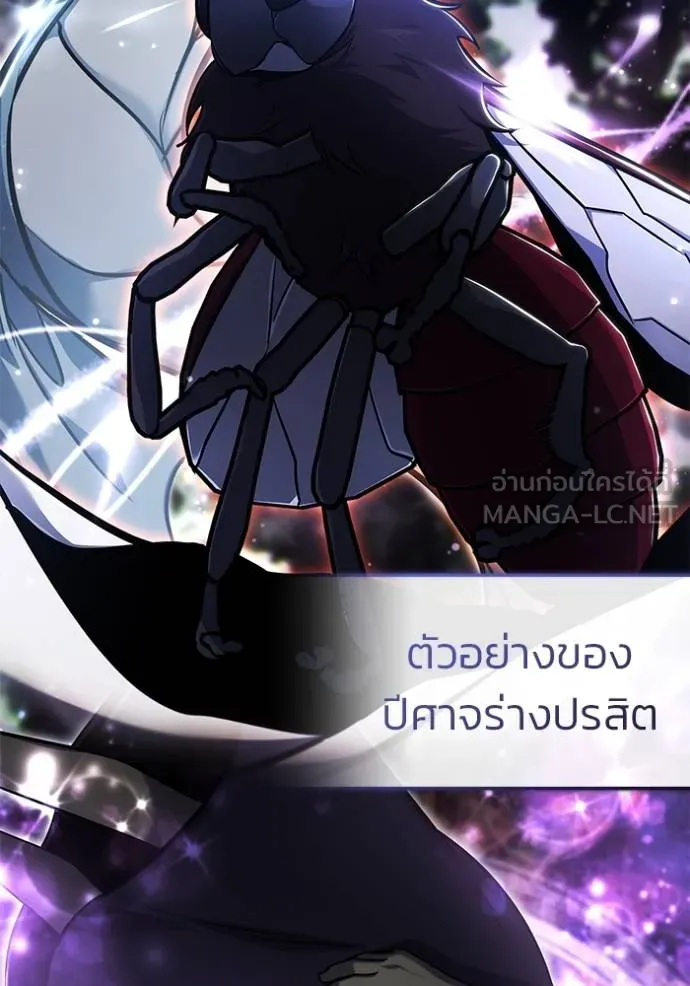 Regressor’s Life Aft ตอนที่ 55 รูปที่ 27