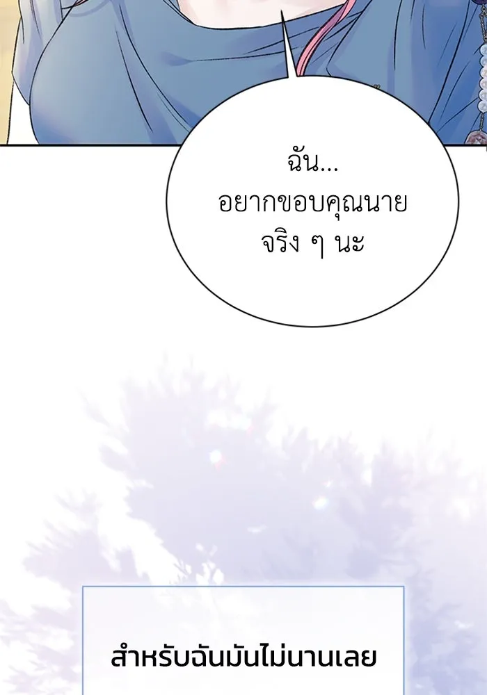 ไหนบอกว่าฉันใกล้ตาย ตอนที่ ตอนพิเศษ 9 รูปที่ 103