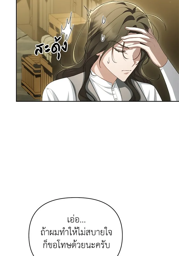 อยู่ดี ๆ ก็มีนางเอกนิยายเป็นเพื่อนบ้าน ตอนที่ 49 รูปที่ 13