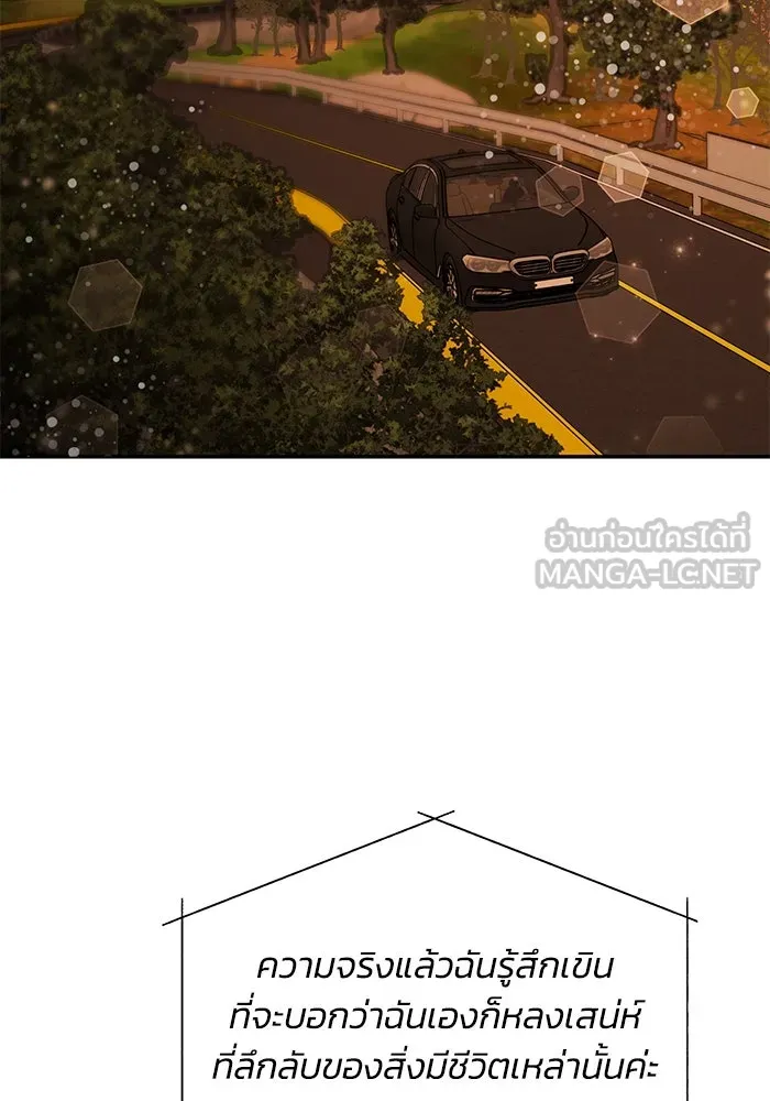 รักน้ำ รักปลา รักเธอนะ ตอนที่ 2 ปลาลึกลับ รูปที่ 114