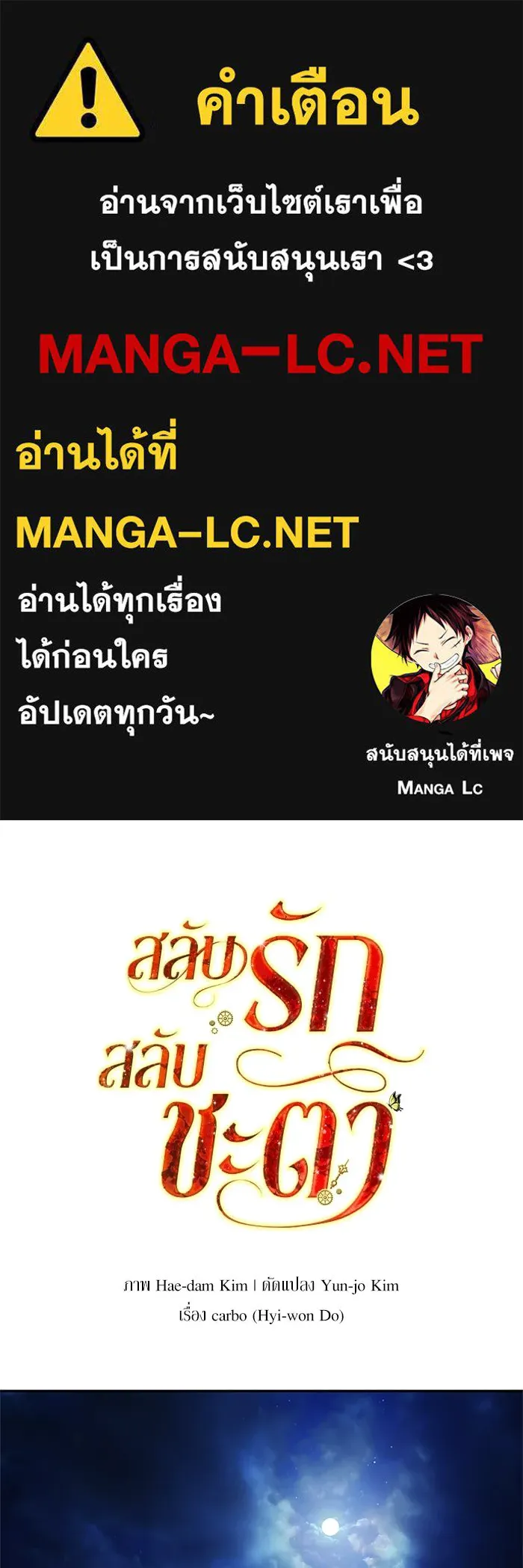 สลับรัก สลับชะตา ตอนที่ 48 รูปที่ 1
