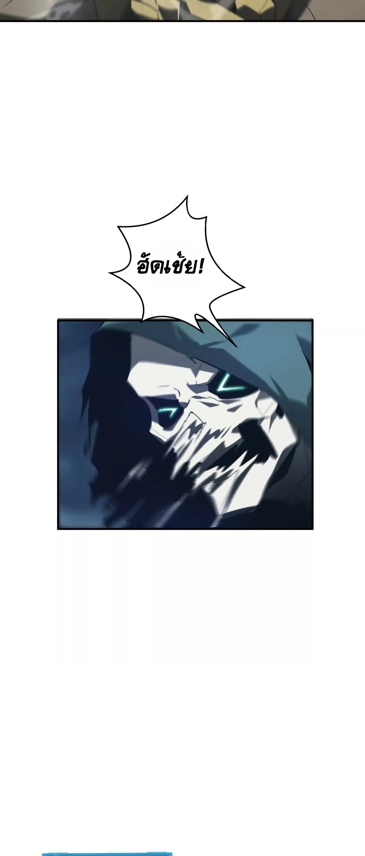 Unparalleled in the Online Gaming World ยอดคน ณ โลกออนไลน_ ตอนที่ ตอนที่ 19 รูปที่ 5