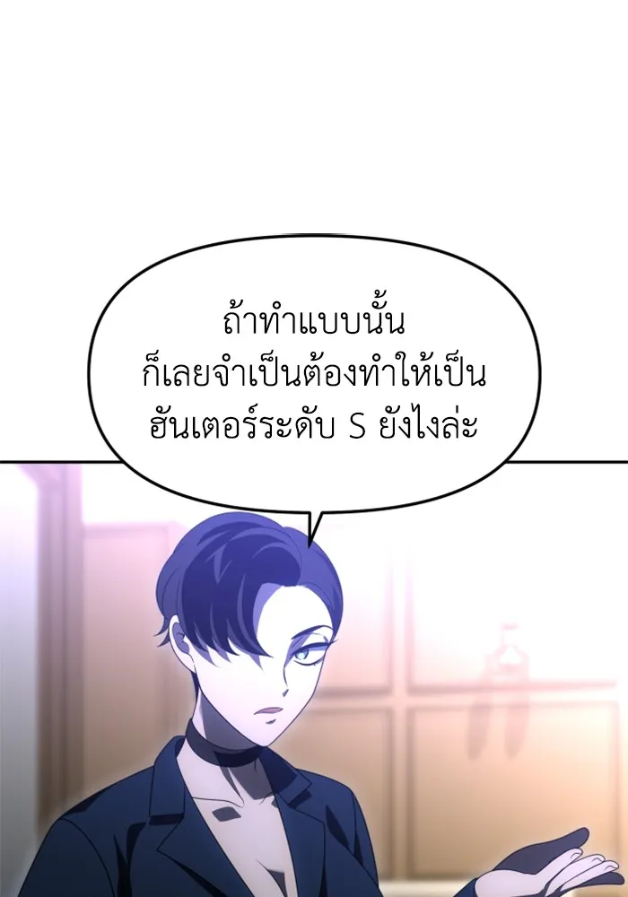 อดีตบอสหอคอย ตอนที่ 55 รูปที่ 167