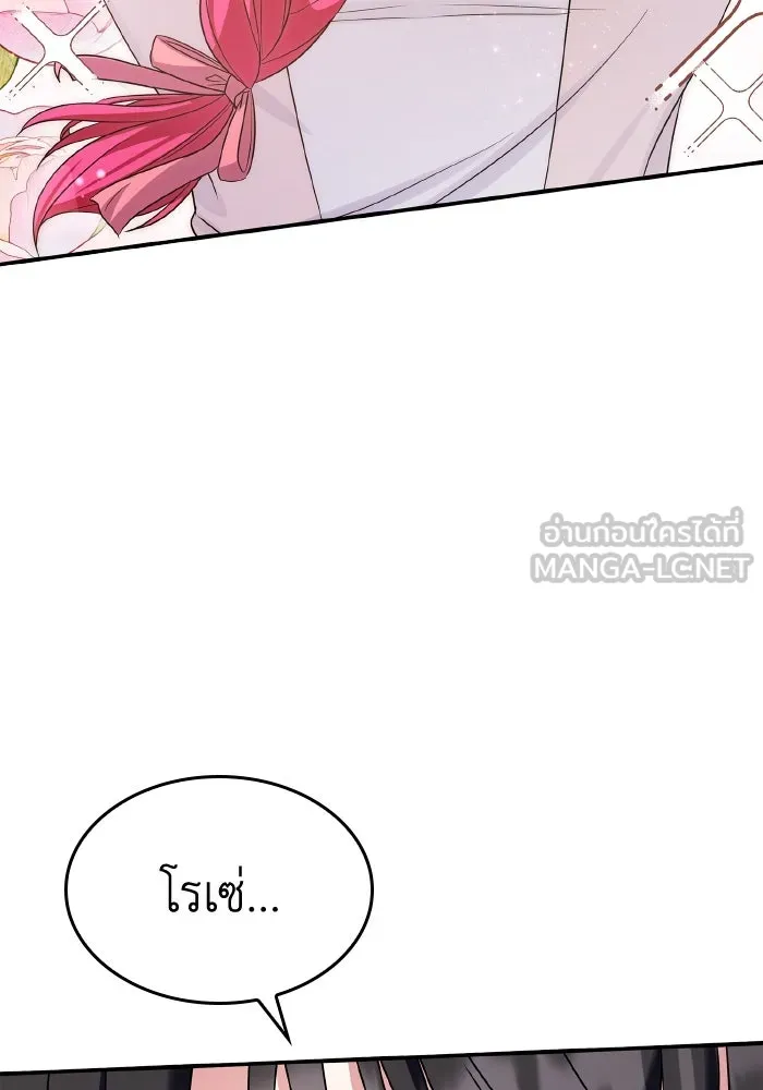 ทำแบบนี้ไม่ได้เพคะ องค์ชาย ตอนที่ 58 รูปที่ 63