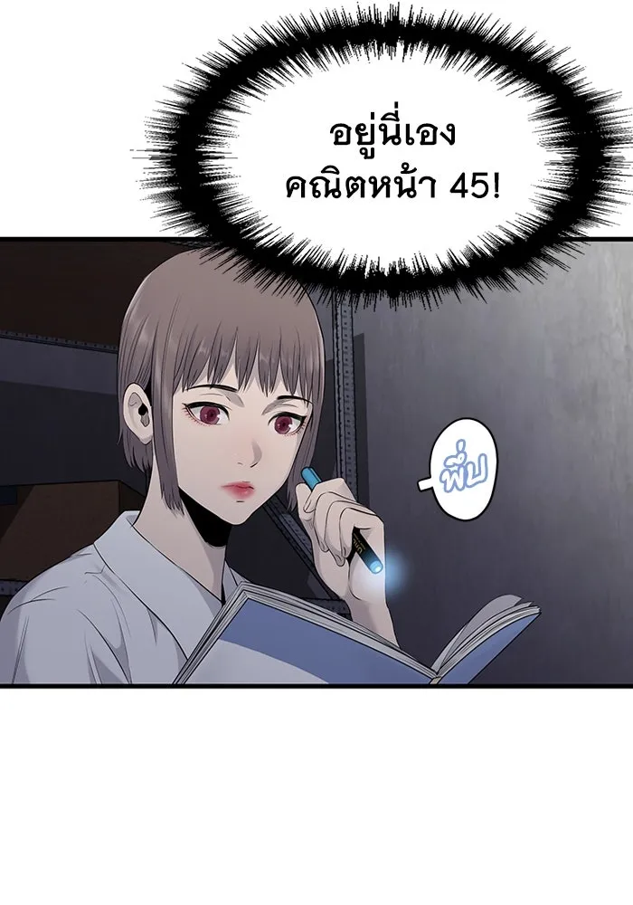 มีนา เกิดมาล่า ตอนที่ 4 รูปที่ 46
