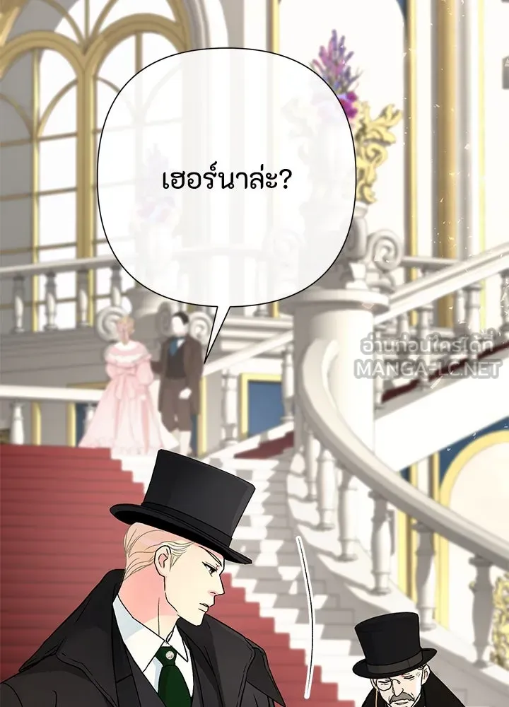 องค์ชายผู้อื้อฉาว ตอนที่ 60 รูปที่ 39